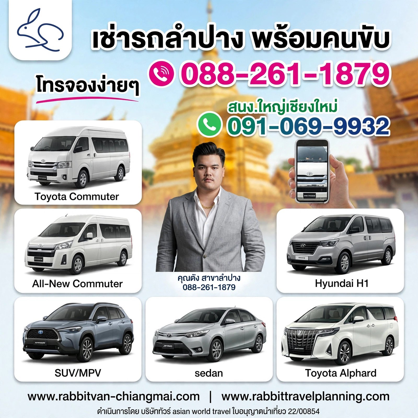 vanrental-rod-tu-lam-pang